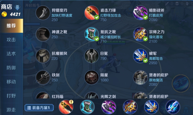 王者荣耀澜打野怎么出装