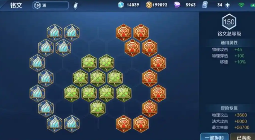 王者荣耀澜打野怎么出装