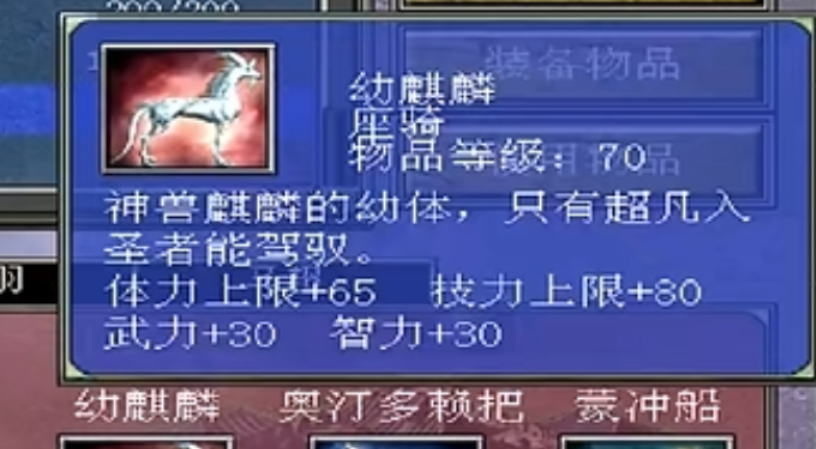 三国群英传7关羽带什么武器好用