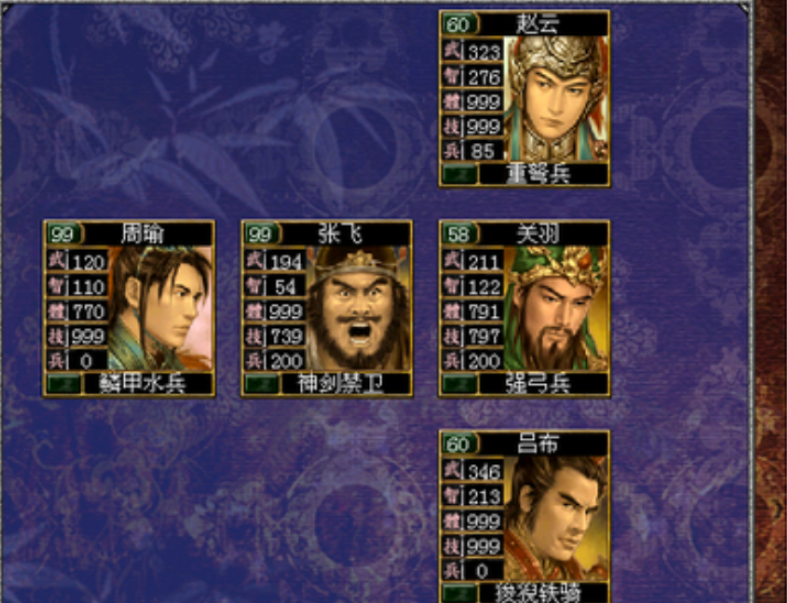 三国群英传7武将怎么搭配