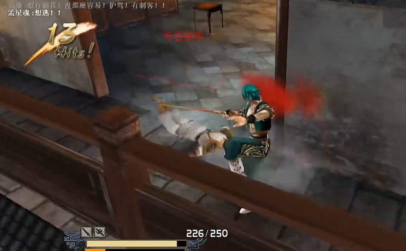 流星蝴蝶剑皇天城蒙面人在哪