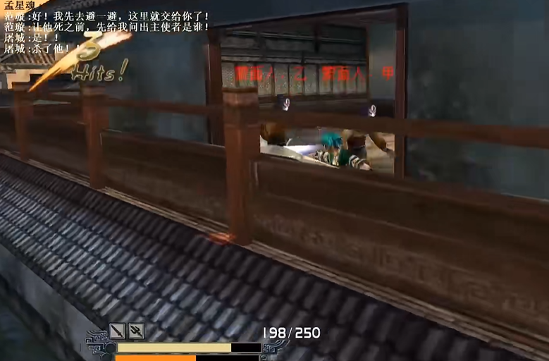 流星蝴蝶剑皇天城蒙面人在哪