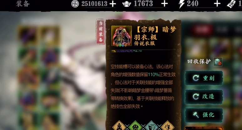 影之刃三弦者普攻套怎么搭配