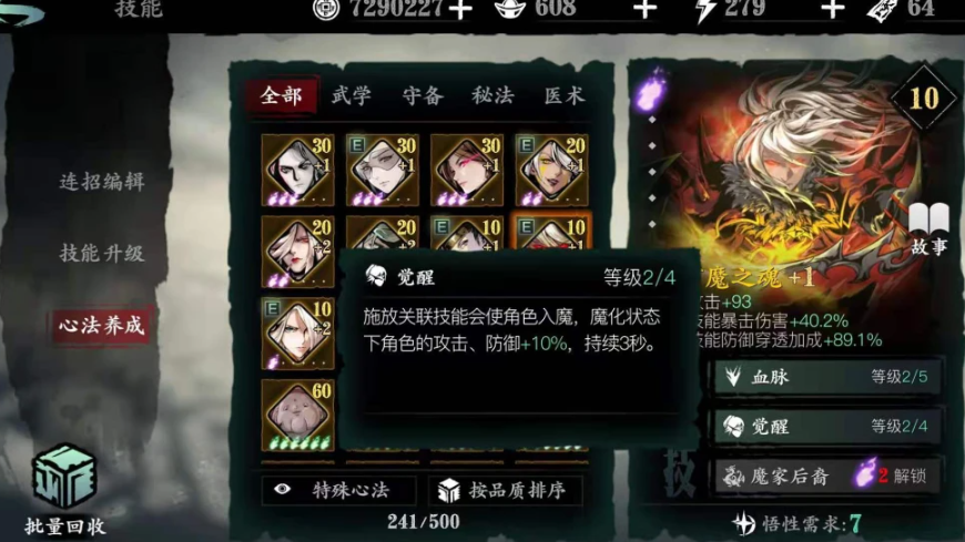 影之刃三弦者普攻套怎么搭配