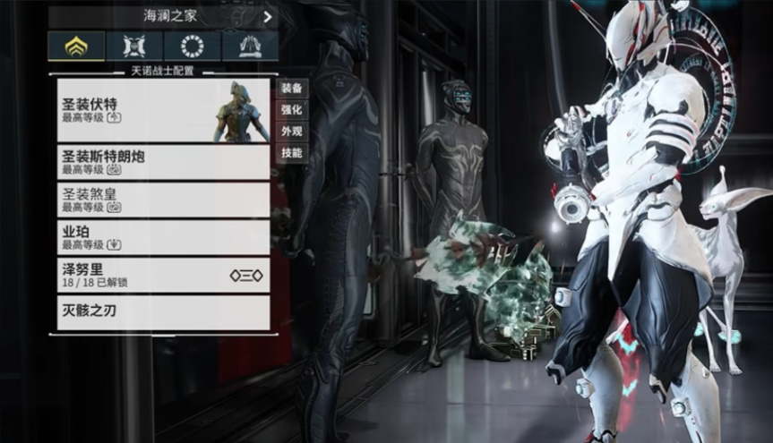 星际战甲刚开始选什么战甲好