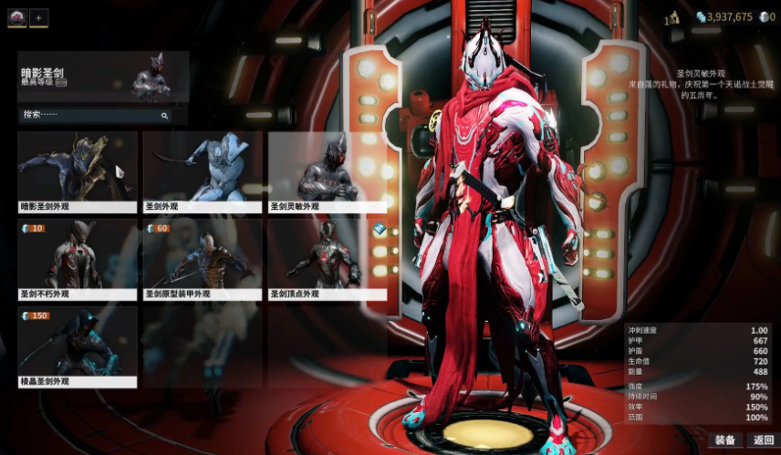 星际战甲刚开始选什么战甲好