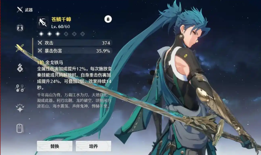 鸣潮忌炎怎么培养前期