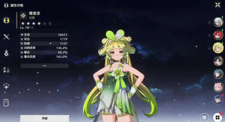 鸣潮五个常驻角色选哪个