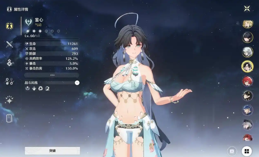 鸣潮五个常驻角色选哪个 鸣潮五个常驻角色选哪个