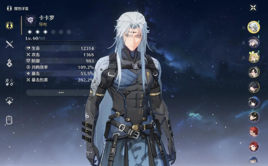 鸣潮五个常驻角色选哪个 鸣潮五个常驻角色选哪个