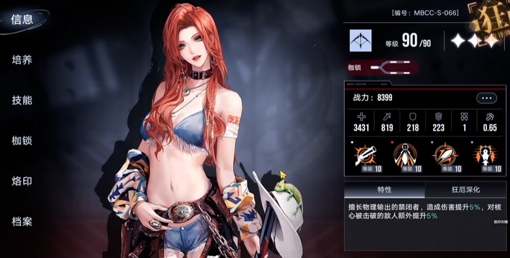 无期迷途柯林值得培养吗