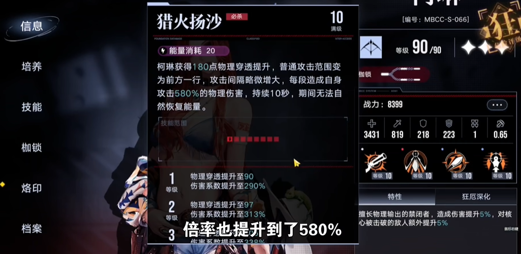 无期迷途柯林值得培养吗