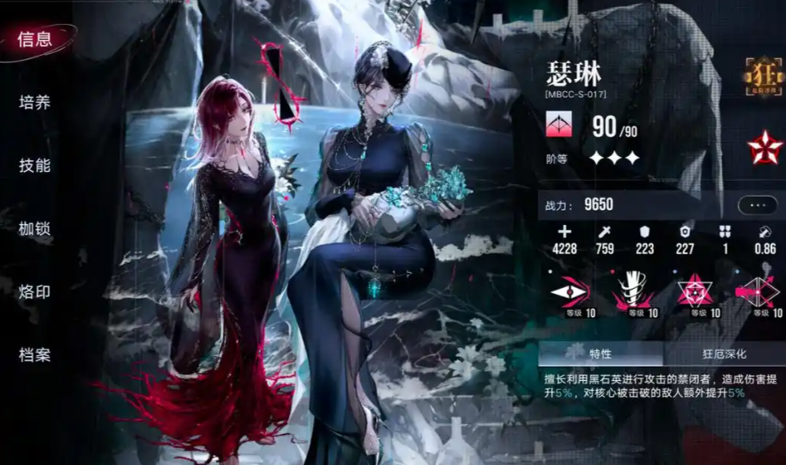 无期迷途限定角色哪个好