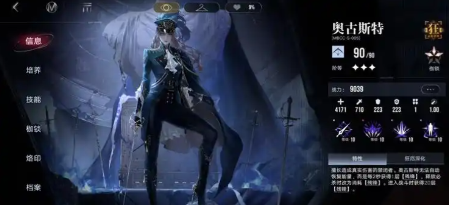 无期迷途限定角色哪个好