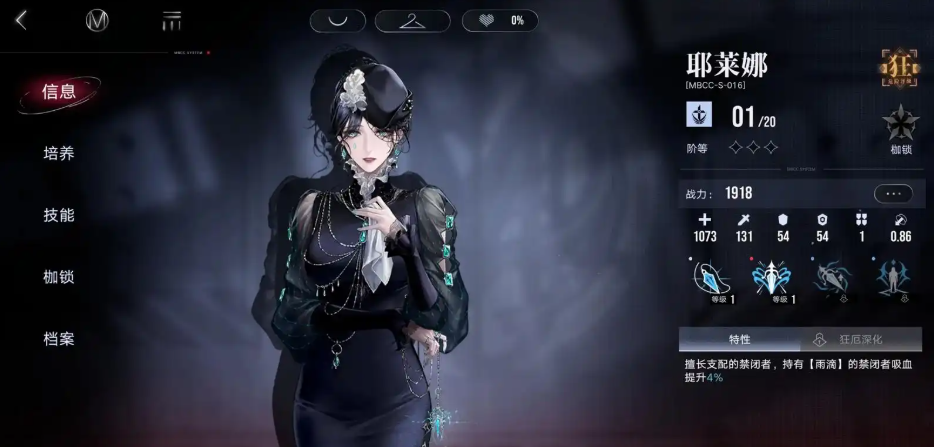 无期迷途限定角色哪个好