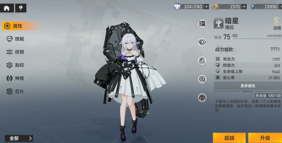 深空之眼暗队主c用哪个