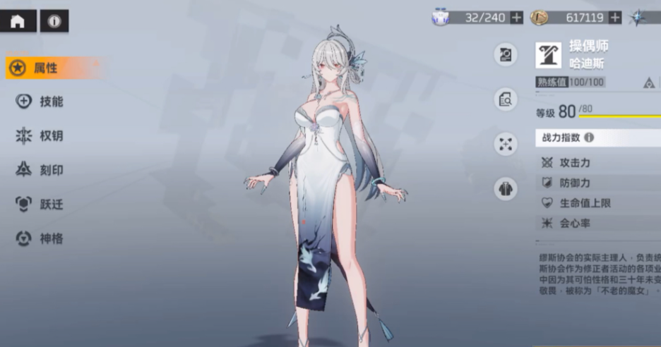 深空之眼暗队主c用哪个