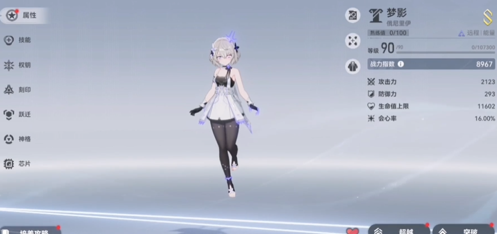 深空之眼暗队主c用哪个